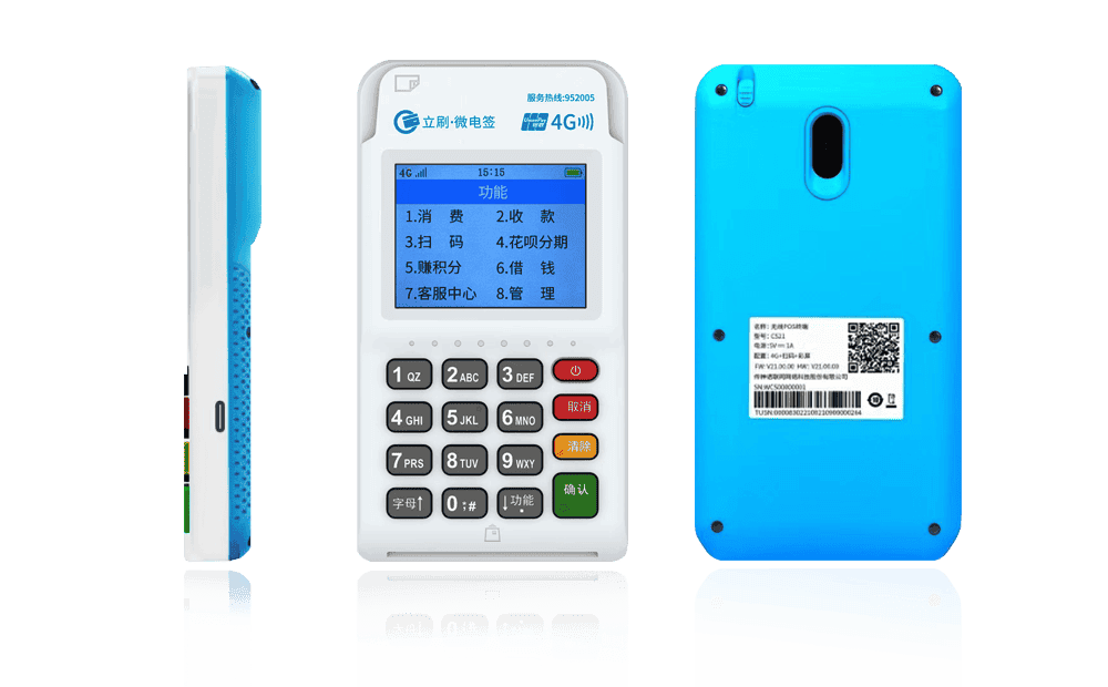 肃北立刷电签POS机